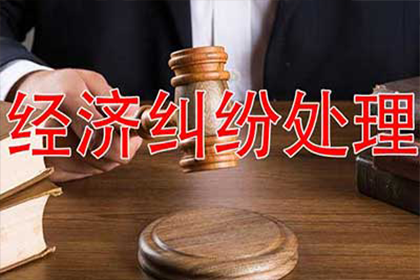 欠款强制处置财产是否合法？